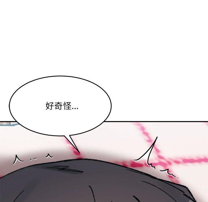 超微妙关係 第37話 韩漫图片46