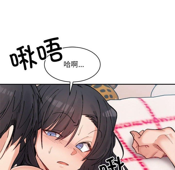 超微妙关係 第37話 韩漫图片52