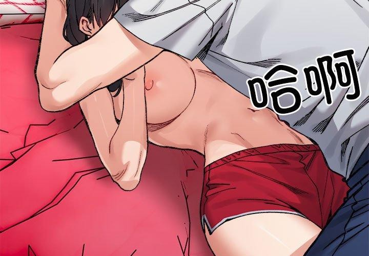 超微妙关係 第37話 韩漫图片3