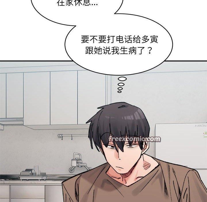 超微妙关係 第37話 韩漫图片120