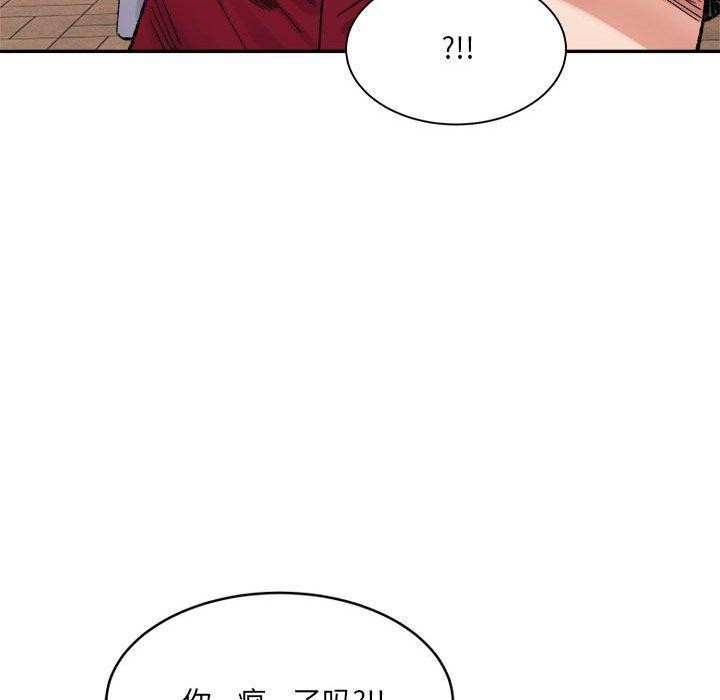 超微妙关係 第37話 韩漫图片173