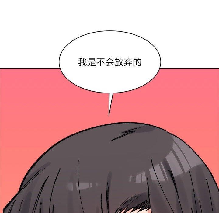 超微妙关係 第37話 韩漫图片159