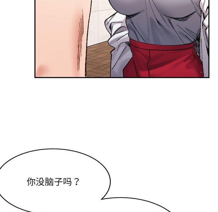 超微妙关係 第37話 韩漫图片145