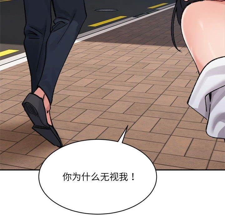 超微妙关係 第37話 韩漫图片138