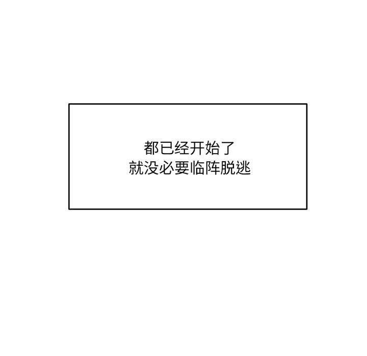 超微妙关係 第37話 韩漫图片19