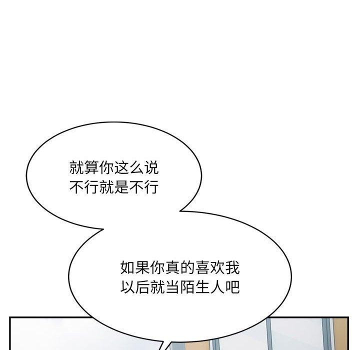 超微妙关係 第37話 韩漫图片164