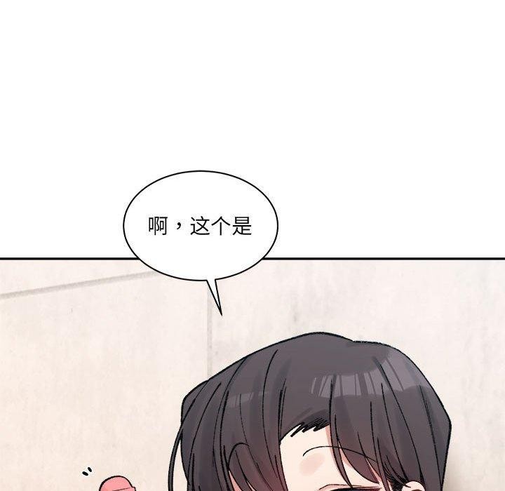 超微妙关係 第37話 韩漫图片133