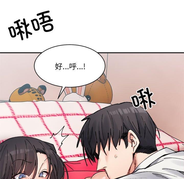 超微妙关係 第37話 韩漫图片44