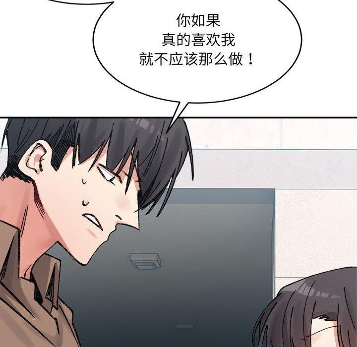 超微妙关係 第37話 韩漫图片146
