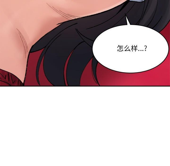 超微妙关係 第37話 韩漫图片25