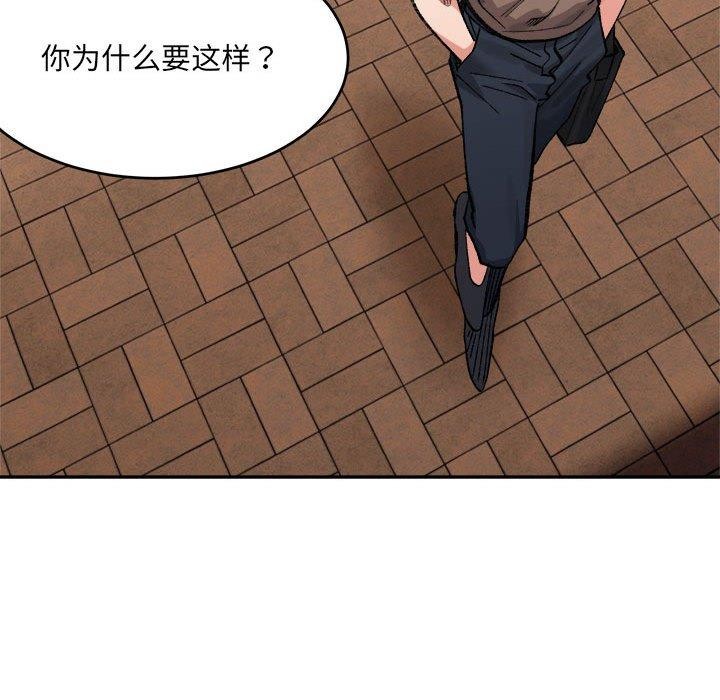 超微妙关係 第37話 韩漫图片141