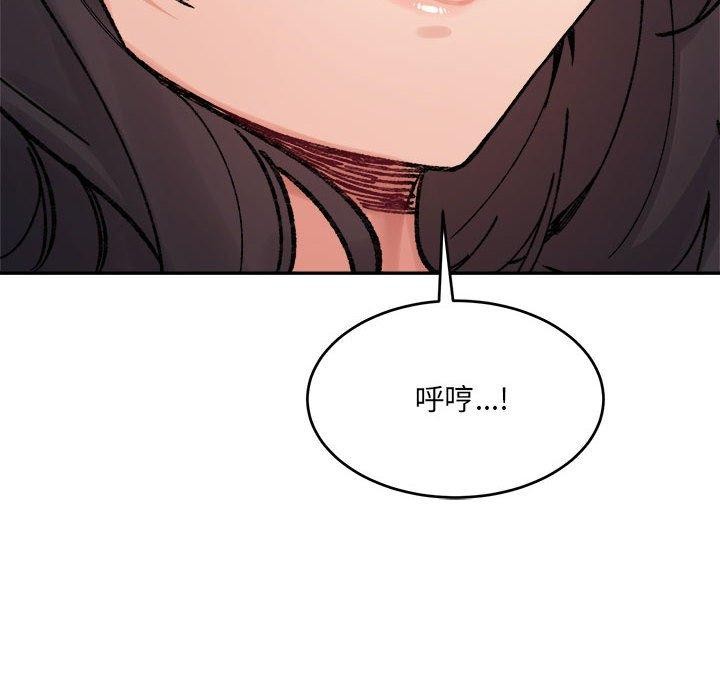 超微妙关係 第37話 韩漫图片48