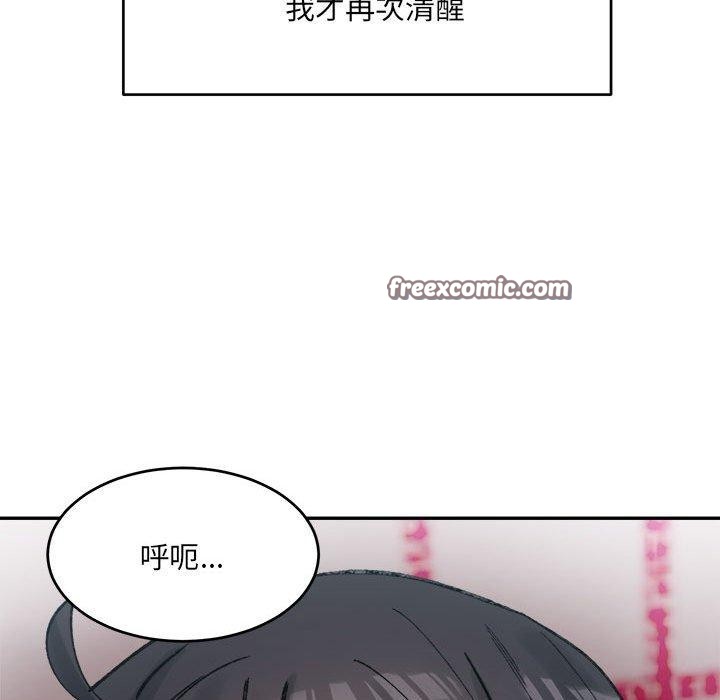 超微妙关係 第37話 韩漫图片90