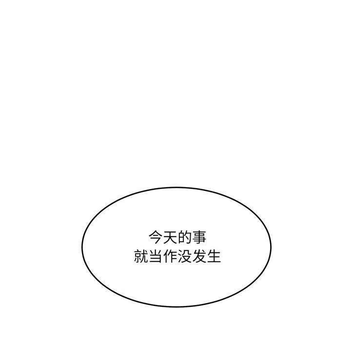 超微妙关係 第37話 韩漫图片99