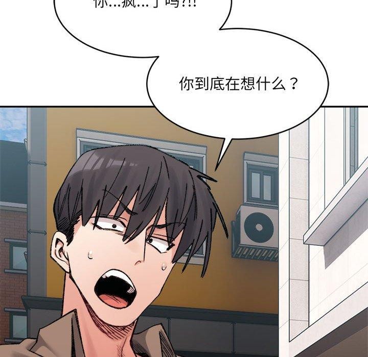 超微妙关係 第37話 韩漫图片174