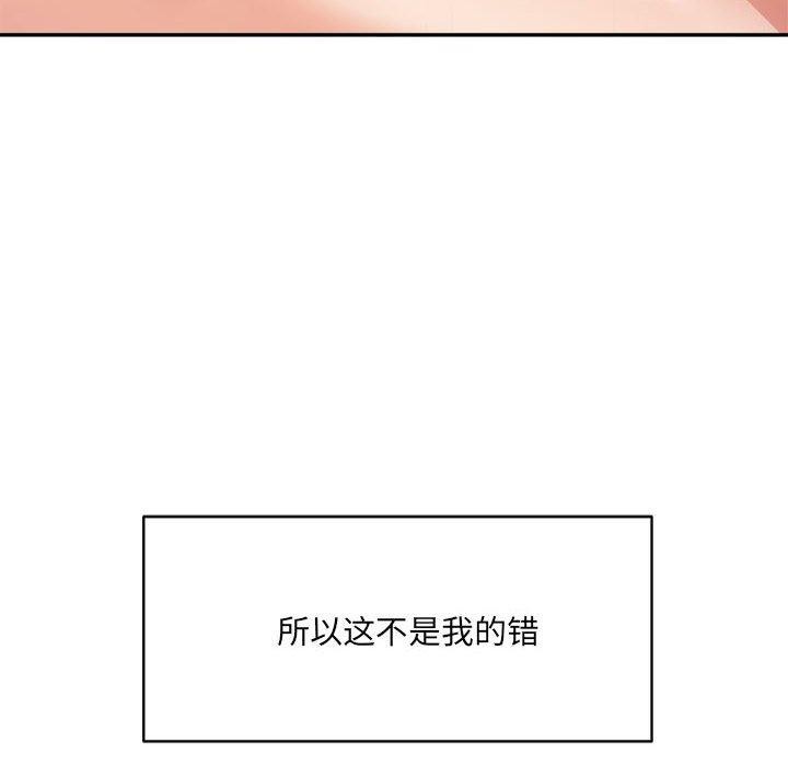 超微妙关係 第37話 韩漫图片56