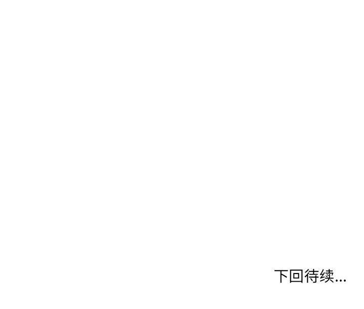 超微妙关係 第37話 韩漫图片180