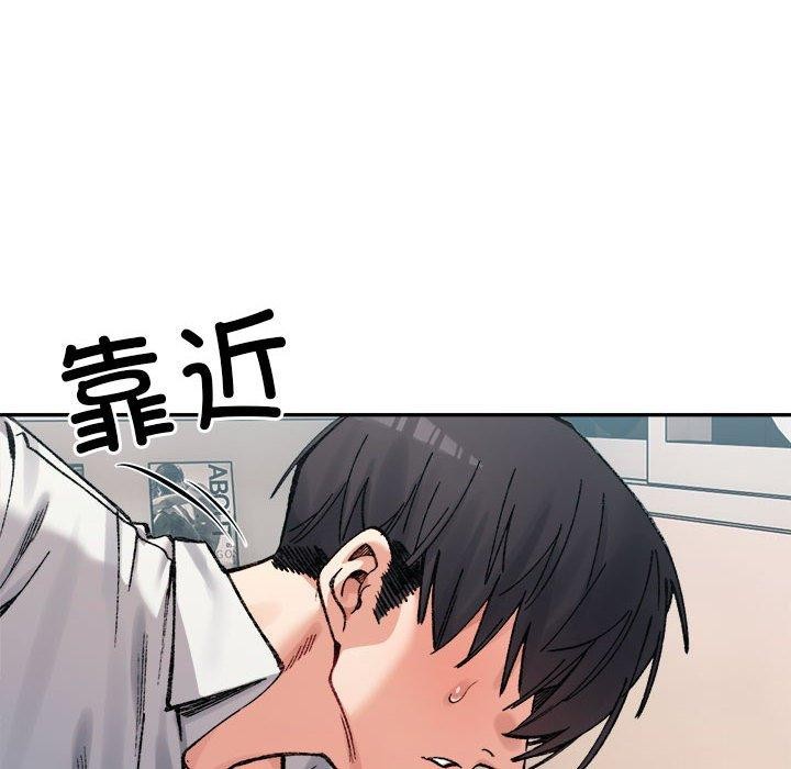 超微妙关係 第37話 韩漫图片8