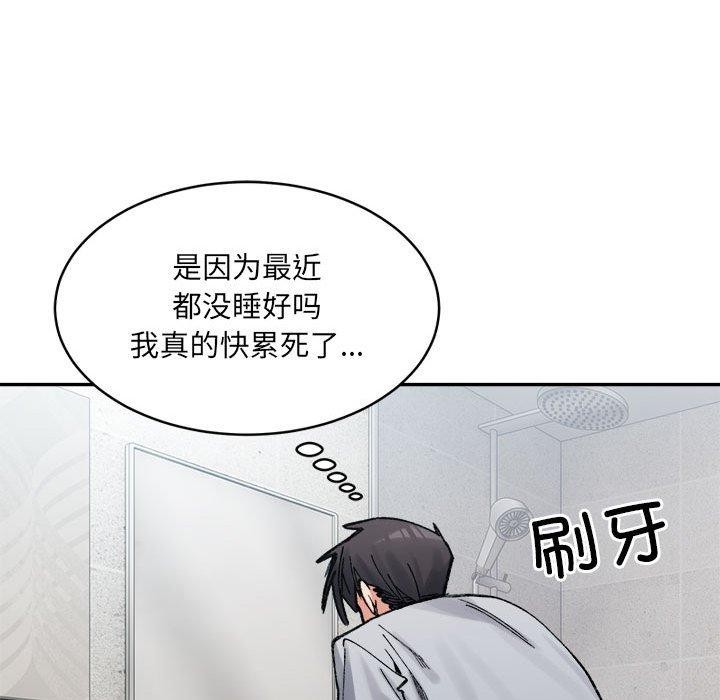超微妙关係 第37話 韩漫图片117