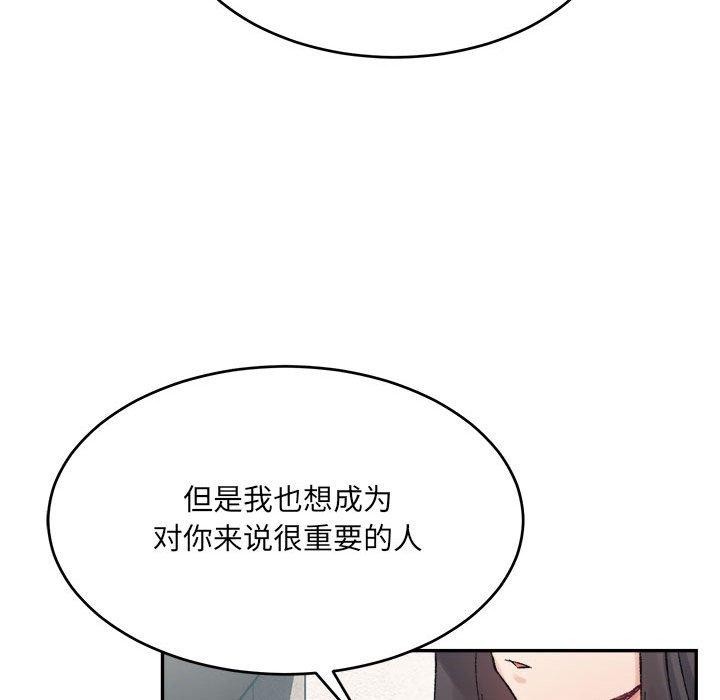 超微妙关係 第37話 韩漫图片153