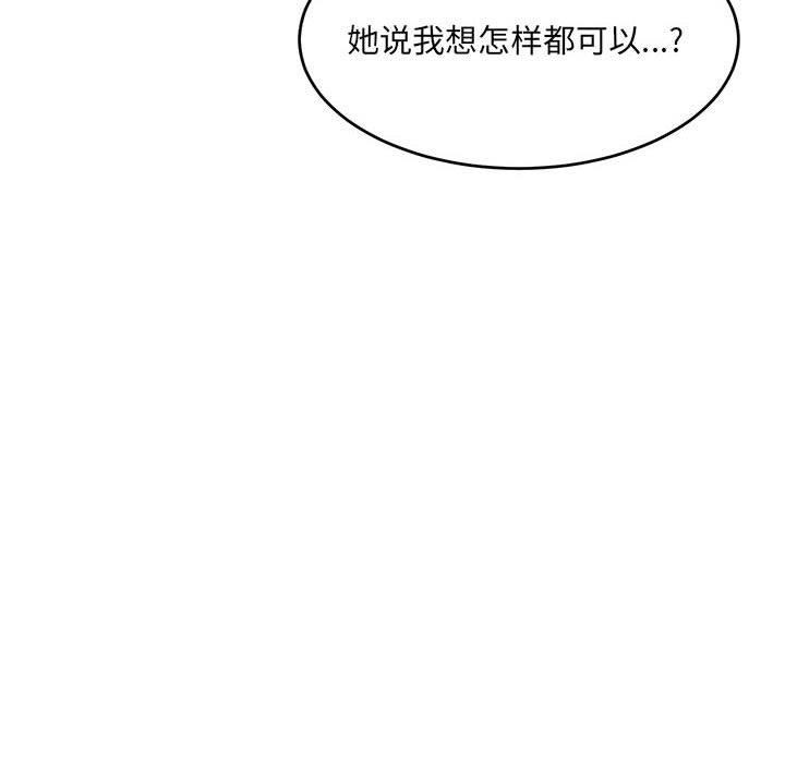 超微妙关係 第37話 韩漫图片16