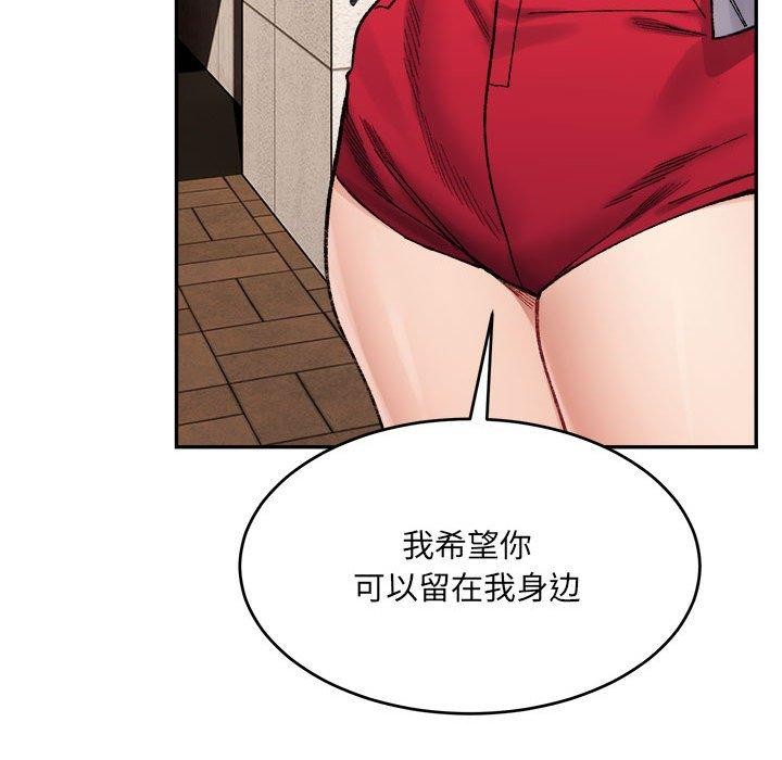 超微妙关係 第37話 韩漫图片155