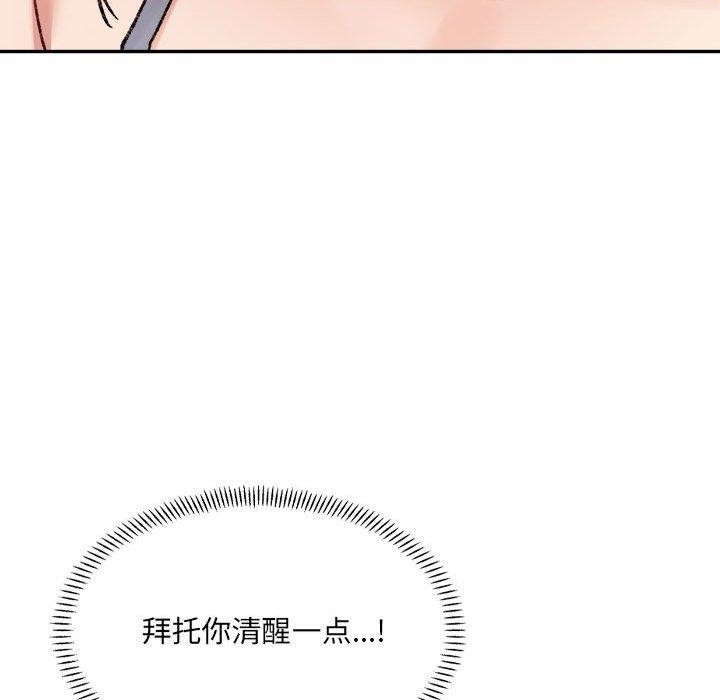 超微妙关係 第37話 韩漫图片161