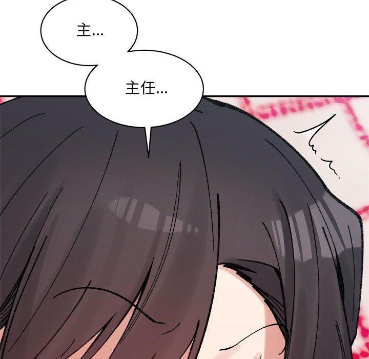 超微妙关係 第37話 韩漫图片63