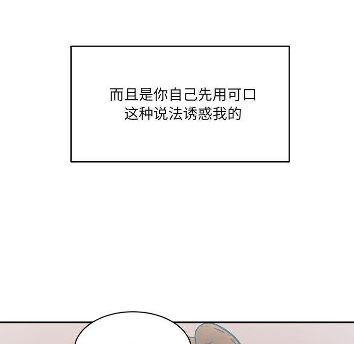超微妙关係 第37話 韩漫图片34