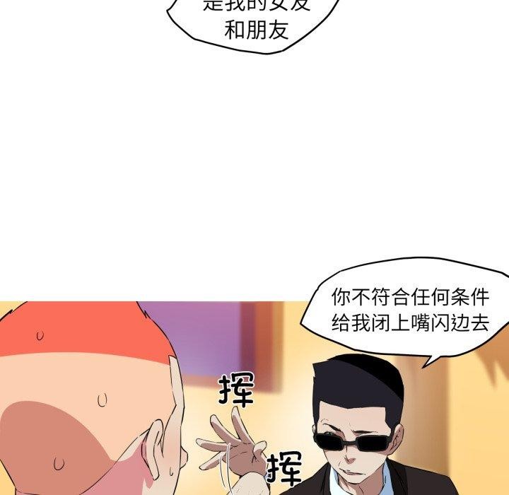 我的梦幻女友 第34話 韩漫图片20