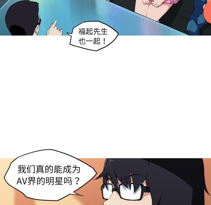 我的梦幻女友 第34話 韩漫图片22