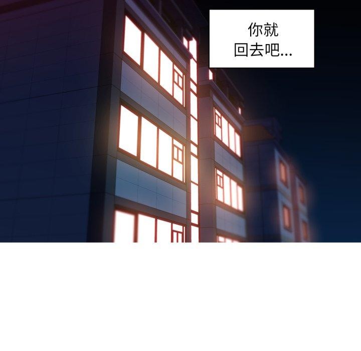 我的梦幻女友 第34話 韩漫图片41
