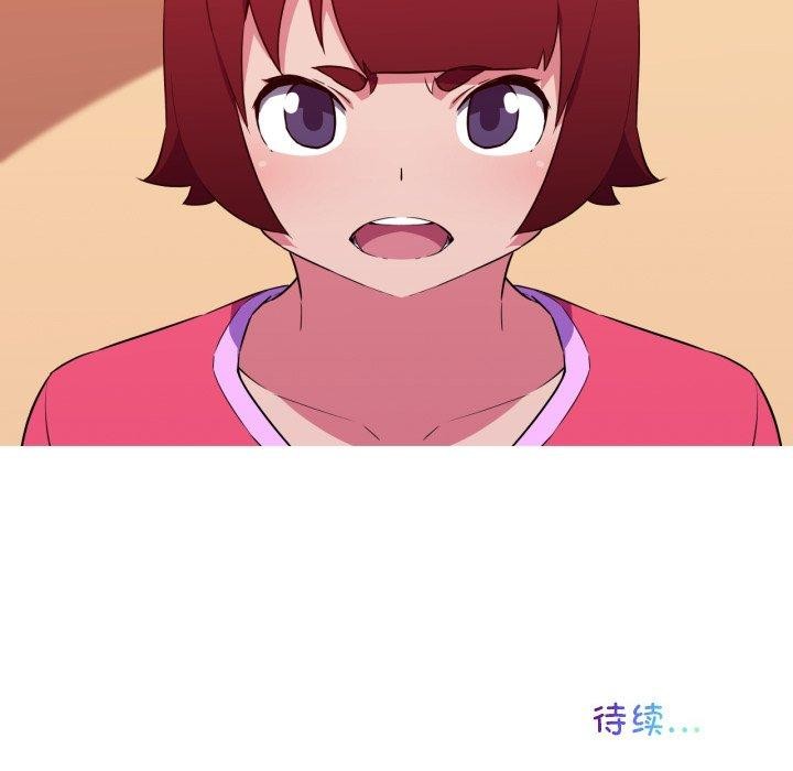 我的梦幻女友 第34話 韩漫图片51