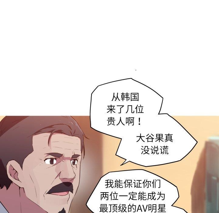 我的梦幻女友 第34話 韩漫图片45