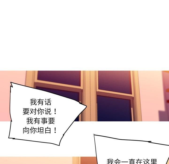 我的梦幻女友 第34話 韩漫图片12
