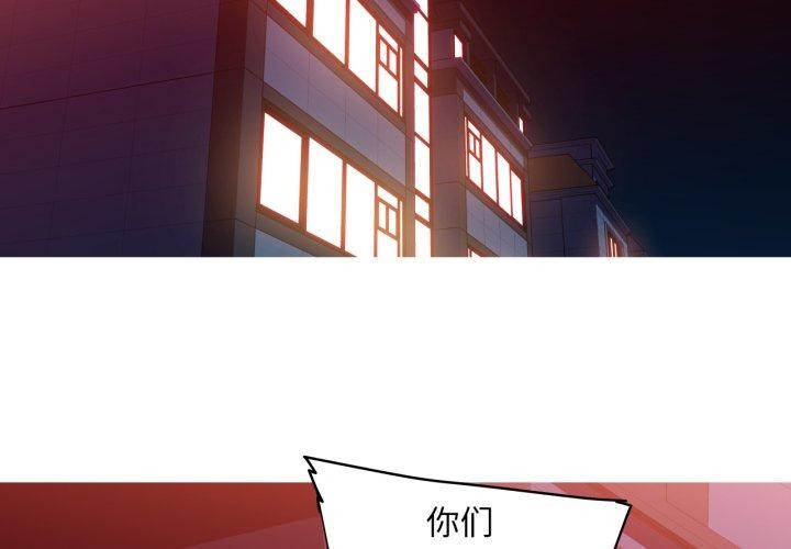 我的梦幻女友 第34話 韩漫图片2