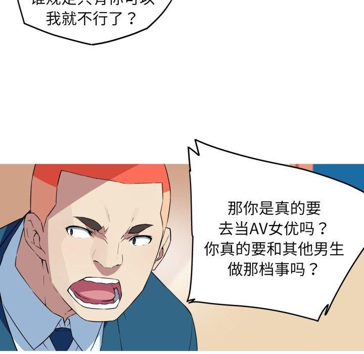 我的梦幻女友 第34話 韩漫图片27