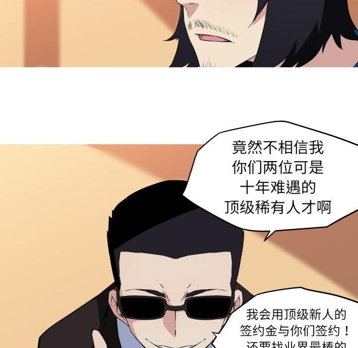 我的梦幻女友 第34話 韩漫图片23