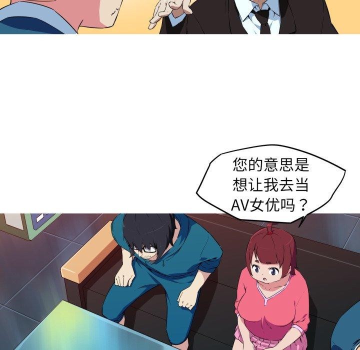 我的梦幻女友 第34話 韩漫图片21