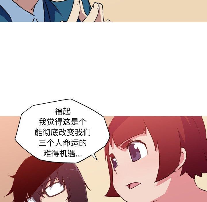 我的梦幻女友 第34話 韩漫图片31