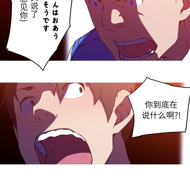 我的梦幻女友 第34話 韩漫图片6