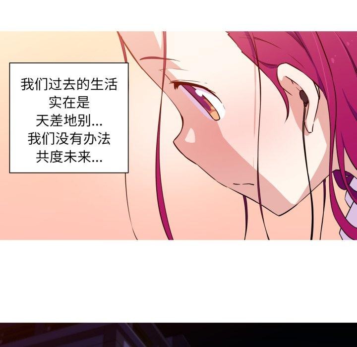 我的梦幻女友 第34話 韩漫图片40