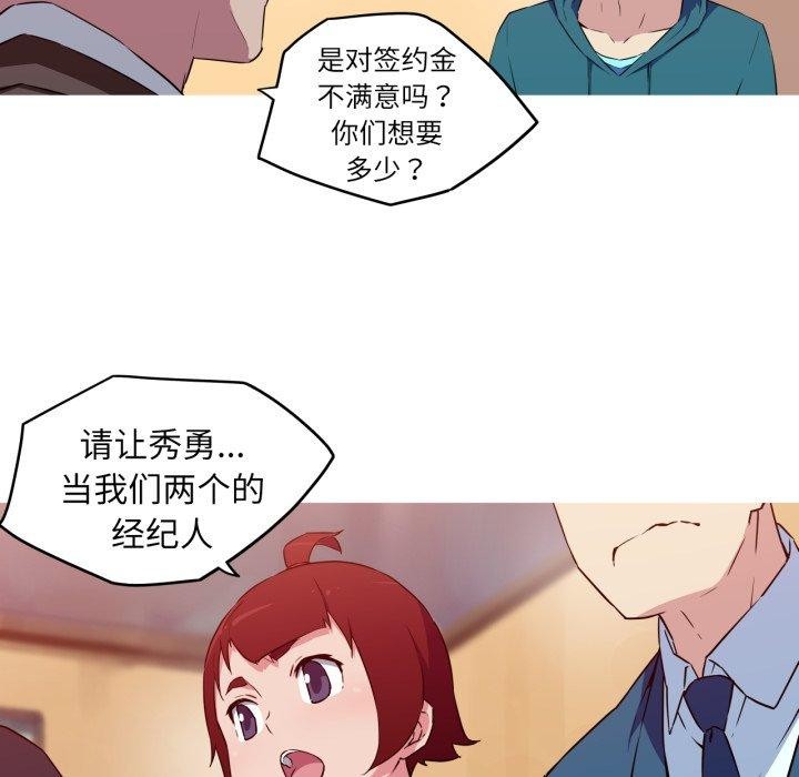 我的梦幻女友 第34話 韩漫图片47