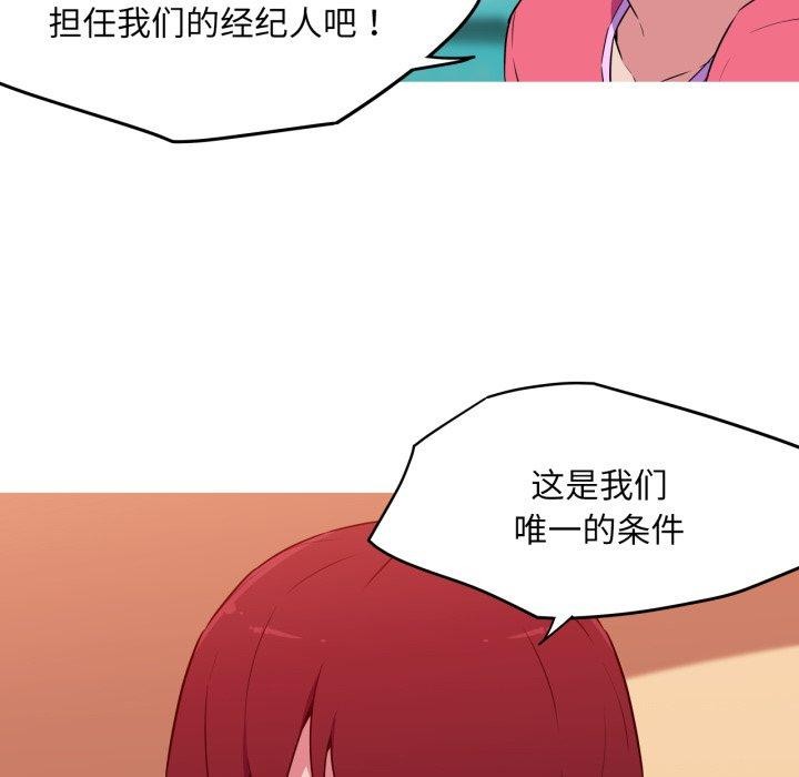 我的梦幻女友 第34話 韩漫图片50
