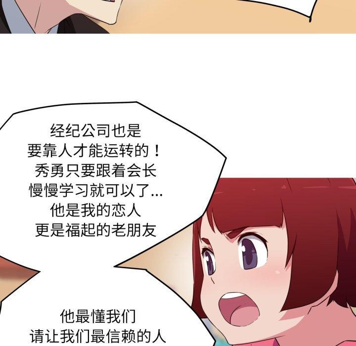 我的梦幻女友 第34話 韩漫图片49