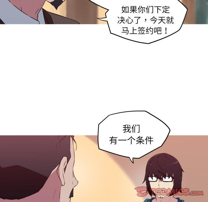 我的梦幻女友 第34話 韩漫图片46