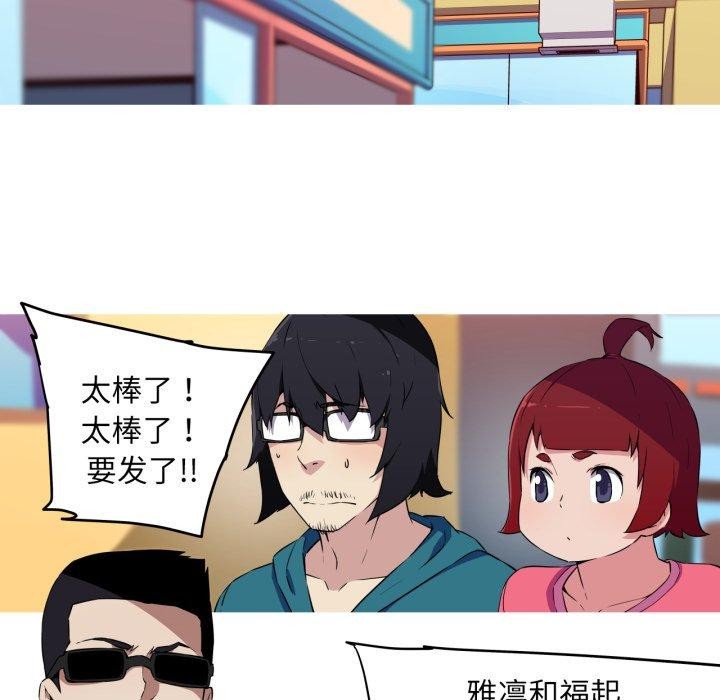 我的梦幻女友 第34話 韩漫图片18