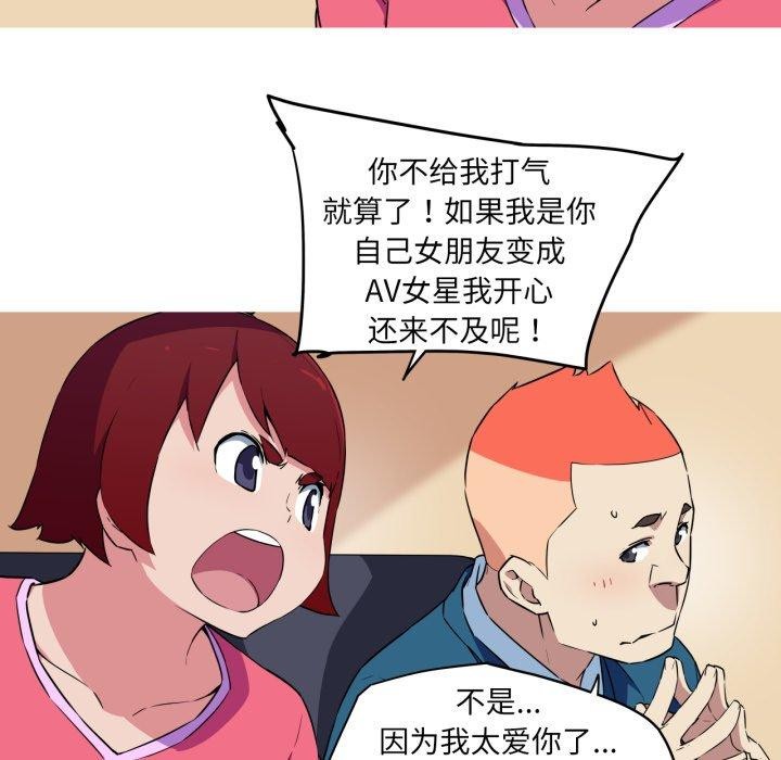 我的梦幻女友 第34話 韩漫图片29