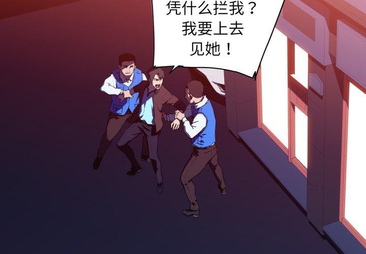 我的梦幻女友 第34話 韩漫图片3