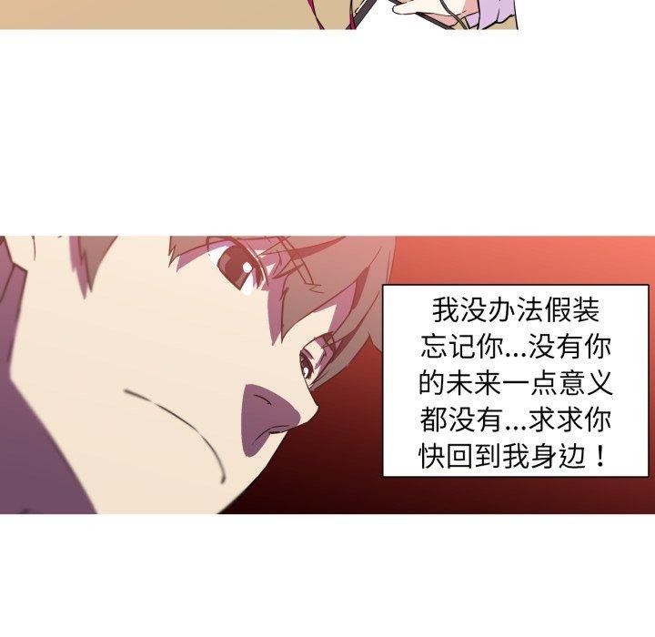 我的梦幻女友 第34話 韩漫图片39